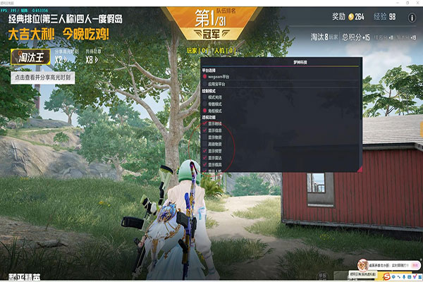 CF渲染外挂软件效果